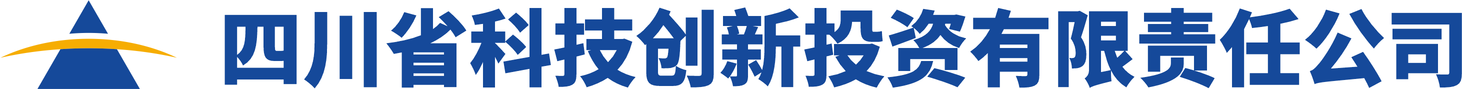 四川省科技创新投资有限责任公司